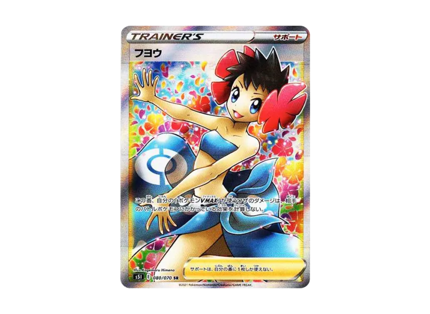 Phoebe SR [S5I 080/070] (Expansion Pack "Ichigeki Master")