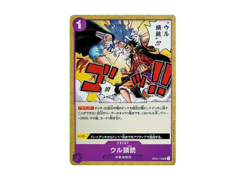 Ulti-Mortar UC [OP01-118] (Booster Pack "ROMANCE DAWN")