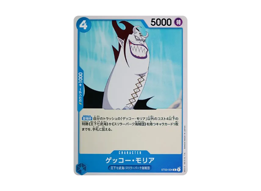 Gecko Moria C [ST03-004] (Start Deck "The Seven Warlords of the Sea")
