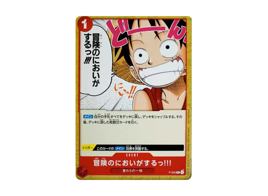 It smells like adventure!!! [P-002] ("Promotion Pack 2022")