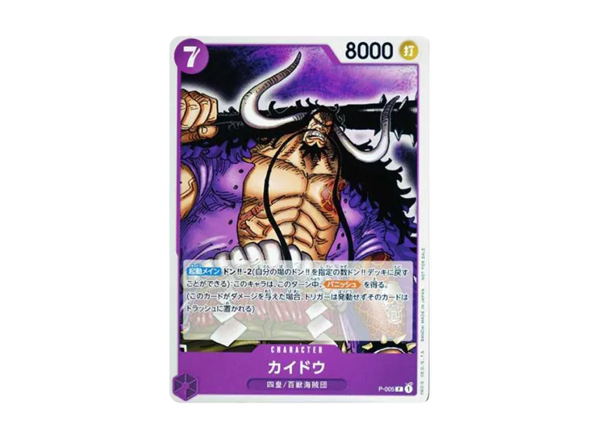 Kaido [P-005] ("Promotion Pack 2022")