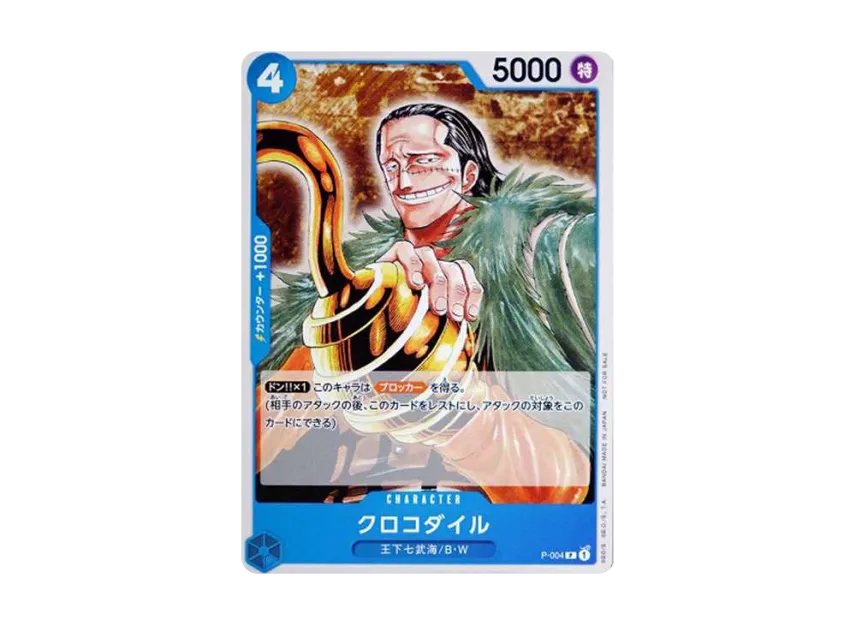 Crocodile [P-004] ("Promotion Pack 2022")