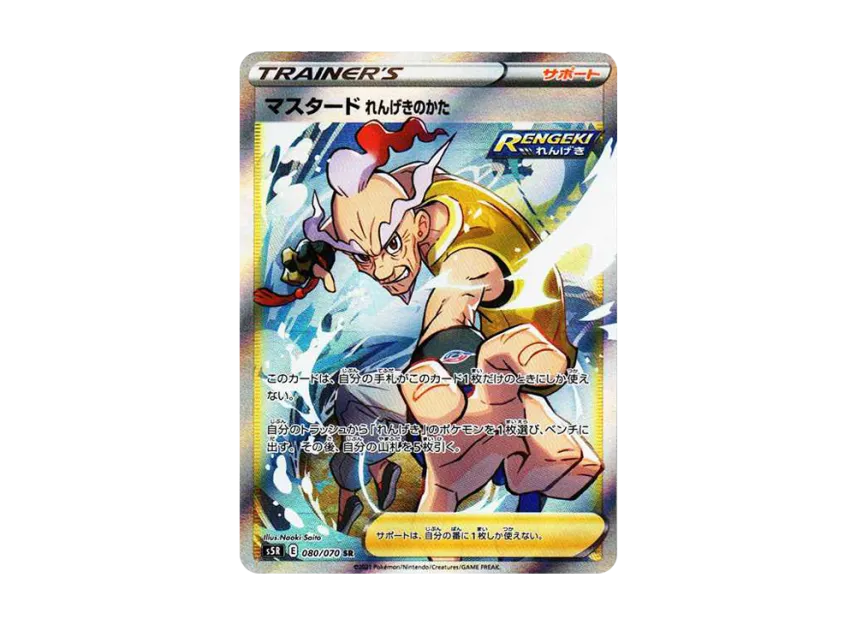 Rapid Strike Style Mustard SR [S5R 080/070] (Expansion Pack "Rengeki Master")