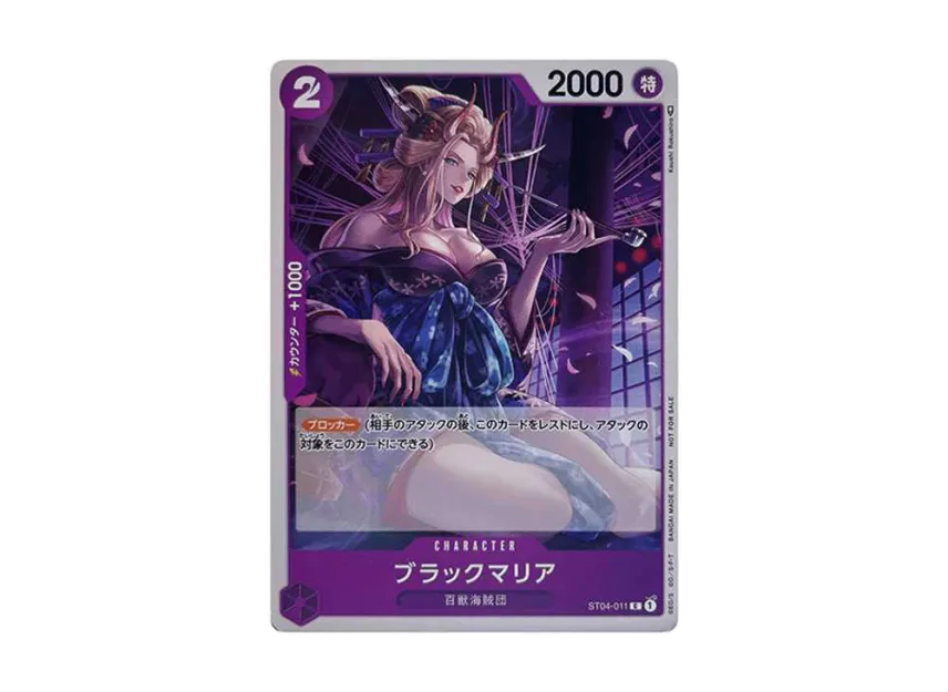 Black Maria C Parallel [ST04-011] ("Standard Battle Pack Vol.1")