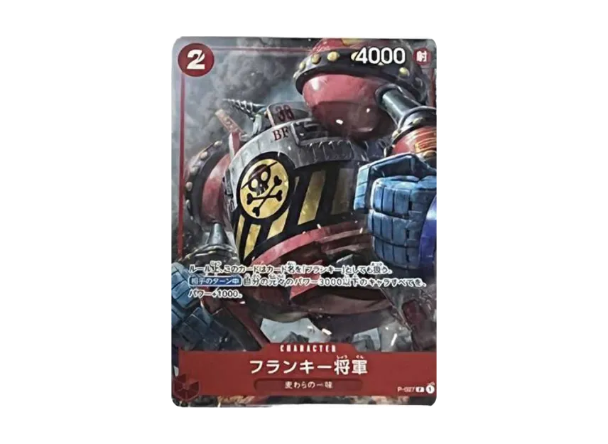 General Franky [P-027] ("Sikyo JUMP 2022.12 Freebie")