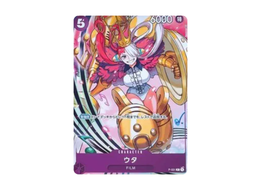 Uta [P-031] ("Promotion Pack 2022 Vol.2")