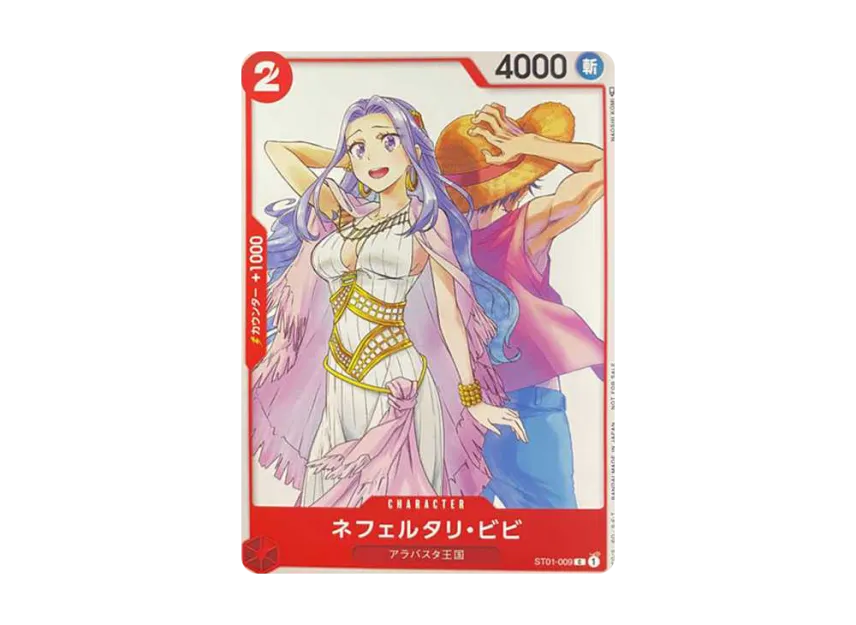 Nefertari Vivi [ST01-009] ("JUMPGIGA 2023 WINTER")