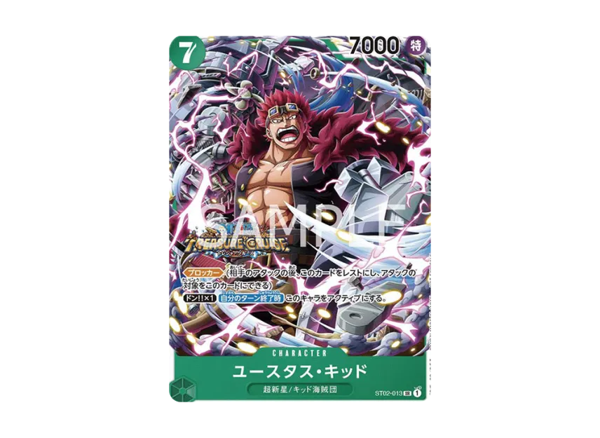 Eustace Kid SR [ST02-013] ("Standard Battle Pack Vol.5")
