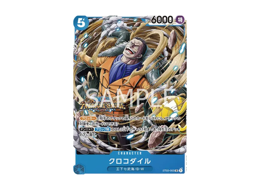 Crocodile SR [ST03-003] (Start Deck "The Seven Warlords of the Sea")