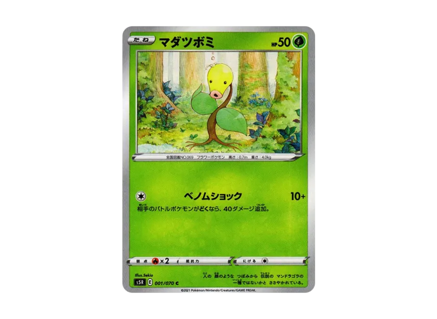 Bellsprout C [S5R 001/070] (Expansion Pack "Rapid Strike Master")