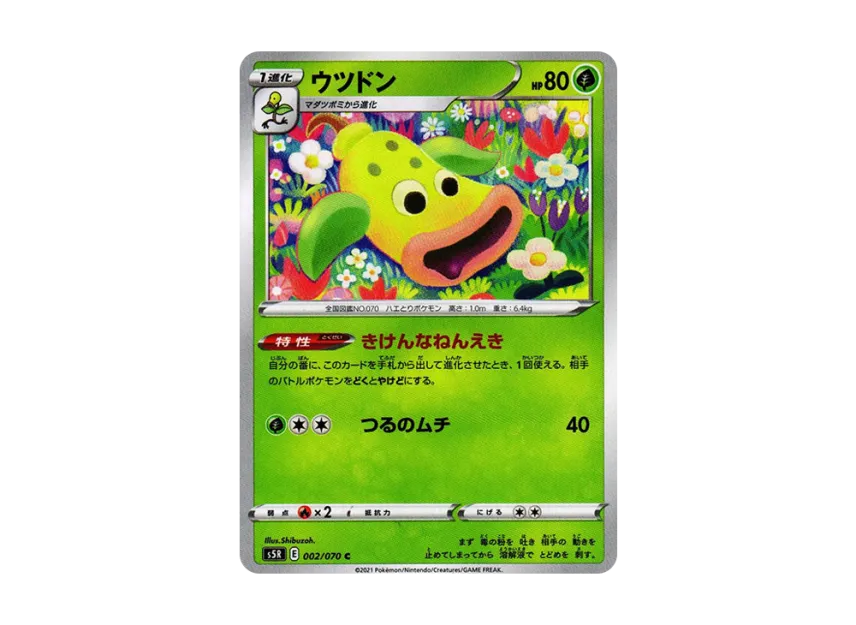 Weepinbell C [S5R 002/070] (Expansion Pack "Rapid Strike Master")