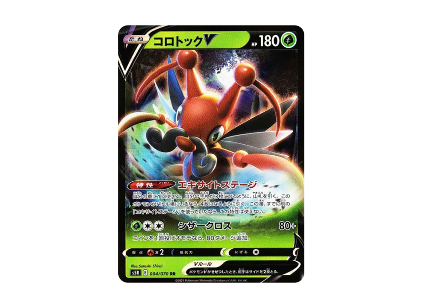 Kricketune V RR [S5R 004/070] (Expansion Pack "Rapid Strike Master")