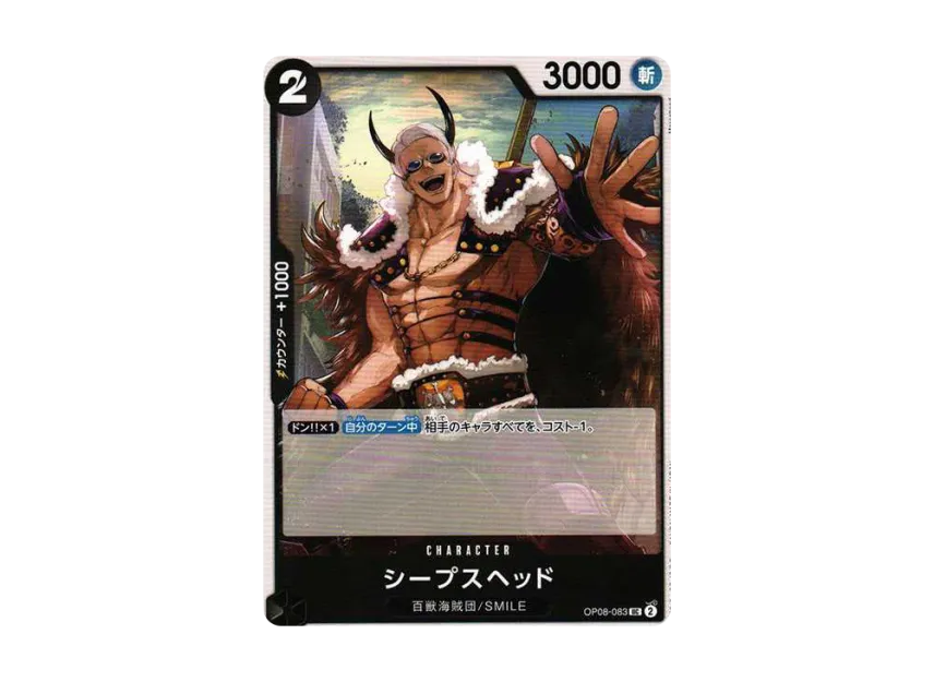 Sheepshead UC [OP08-083] (Booster Pack "Two Legends")