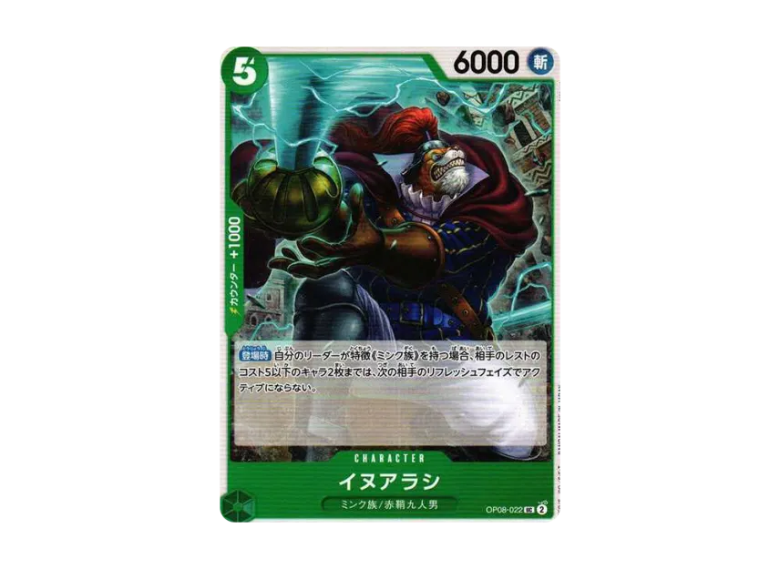 Inuarashi UC [OP08-022] (Booster Pack "Two Legends")