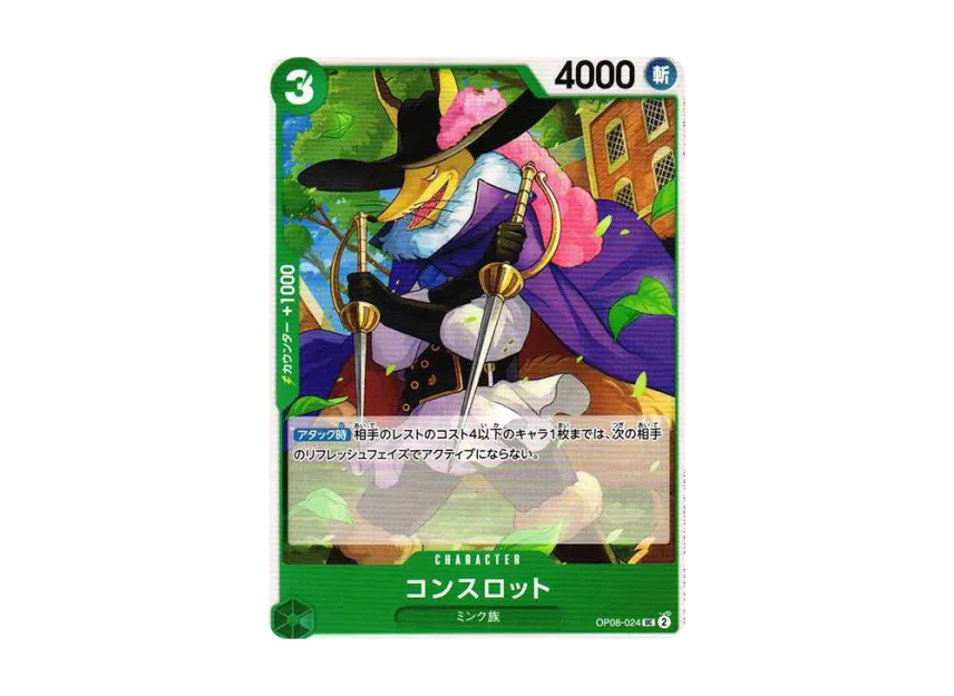 Concelot UC [OP08-024] (Booster Pack "Two Legends")