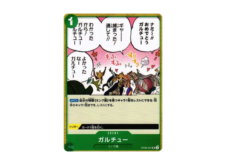 Garuchu! UC [OP08-037] (Booster Pack "Two Legends")