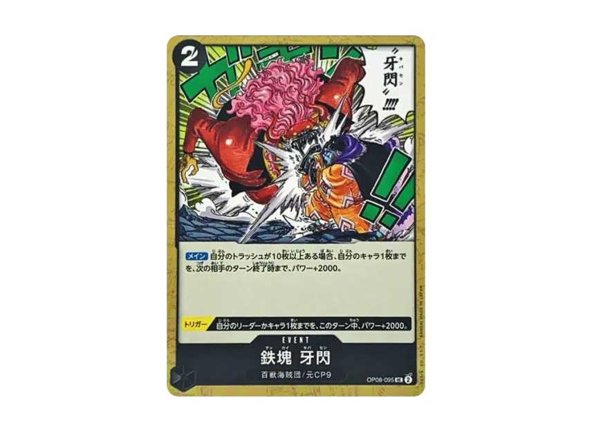 Tekkai Kibasen UC [OP08-095] (Booster Pack "Two Legends")