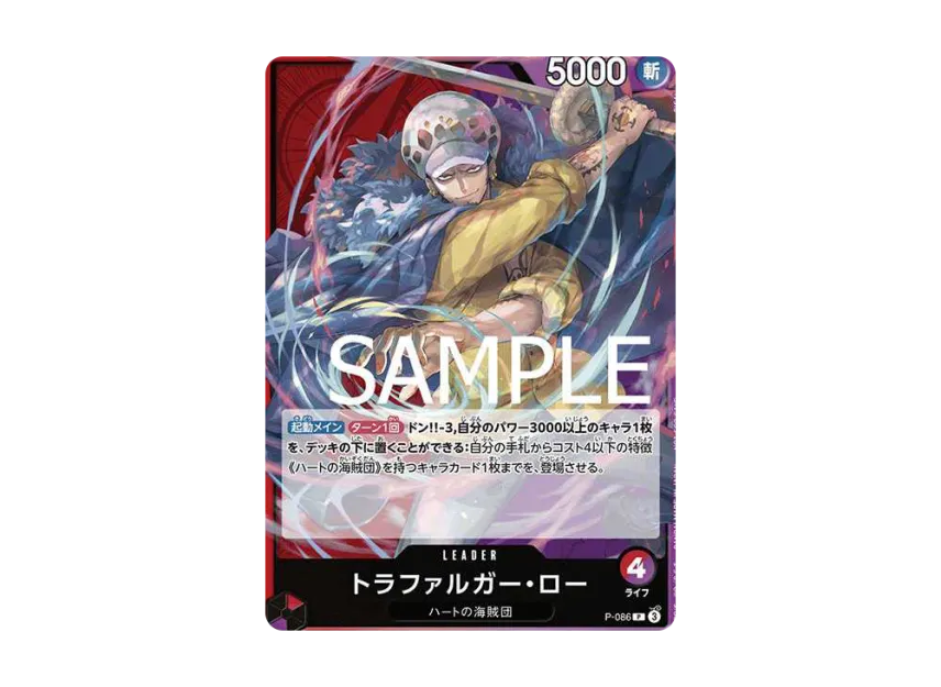 Trafalgar Law P [P-086] (Promotional Card "Exchange Meeting Souvenirs")