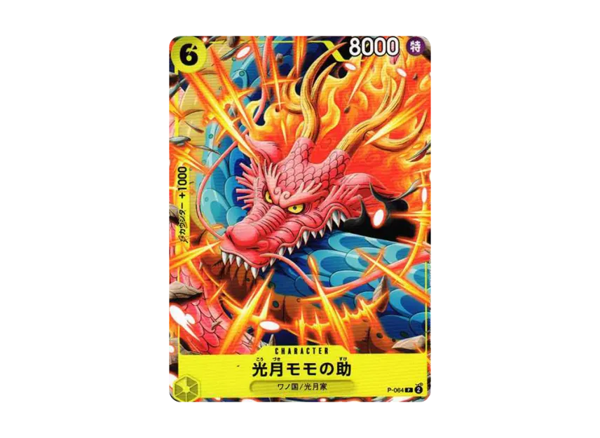 Kouzuki Momonosuke P [P-064] ("Sikyo JUMP 2024.1 Freebie")