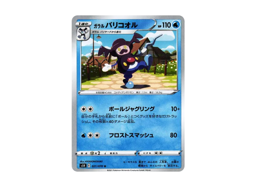Galarian Mr. Rime U [S5R 021/070] (Expansion Pack "Rapid Strike Master")