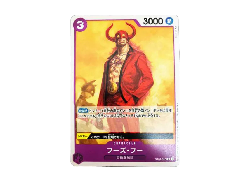 Who’s who [ST04-010] ("Standard Battle Pack Vol.2")