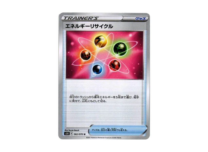 Energy Recycler U [S5R 062/070] (Expansion Pack "Rapid Strike Master")