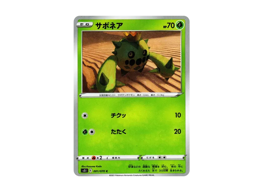 Cacnea C [S5I 001/070] (Expansion Pack "Single Strike Master")