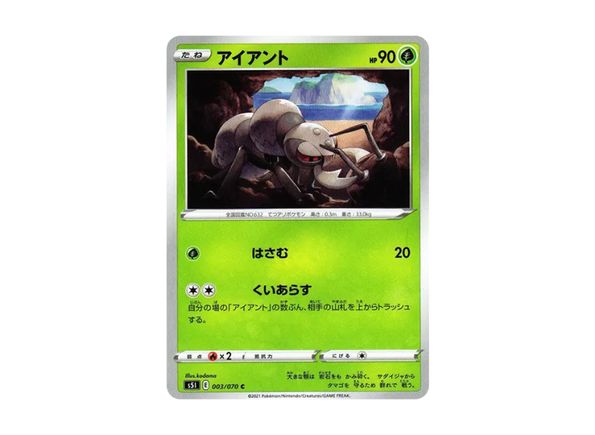 Durant C [S5I 003/070] (Expansion Pack "Single Strike Master")