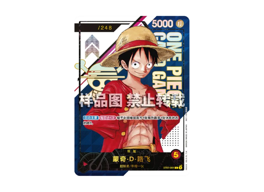 Monkey.D.Luffy L : CN [ST01-001] (Promotional Card "2023 Mainland China Championship Victory Souvenir")