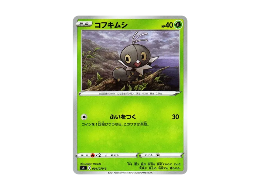 Scatterbug C [S5I 004/070] (Expansion Pack "Single Strike Master")