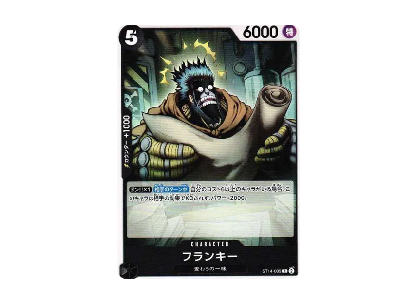 Franky C [ST14-009] (Start Deck "3D2Y")