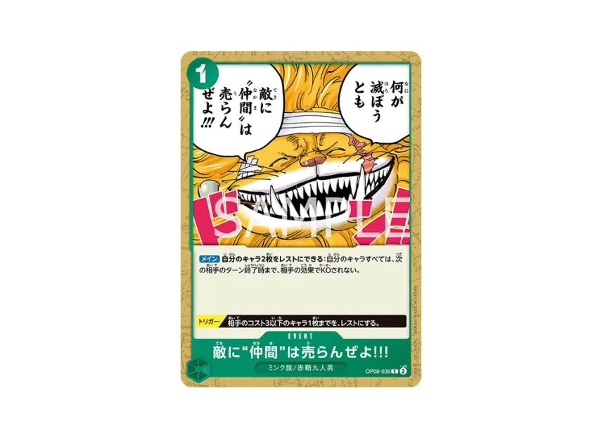 I will not sell my friends to the enemy!!! C [OP08-038] (Booster Pack "Two Legends")