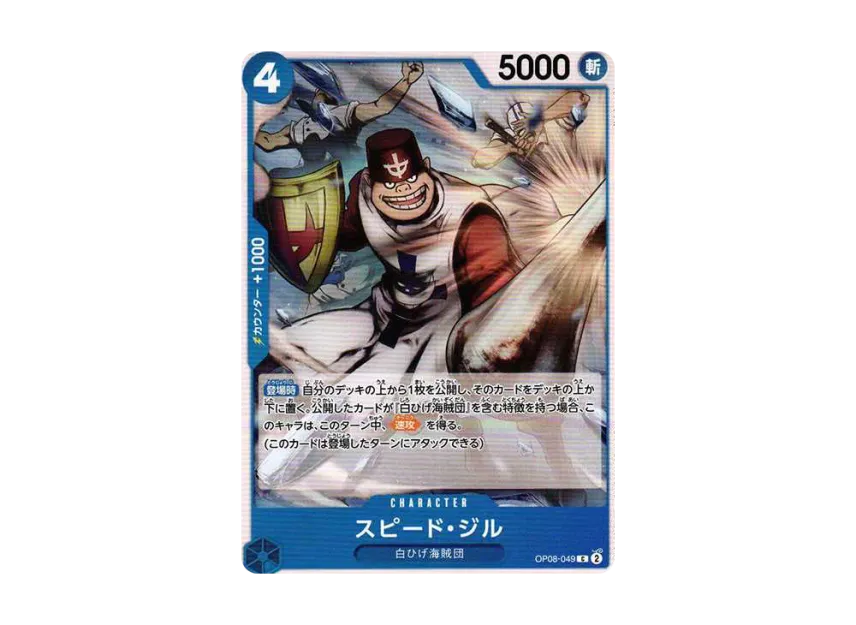 Speed Jil C [OP08-049] (Booster Pack "Two Legends")
