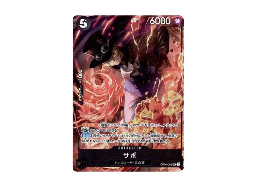 Sabo SR [OP04-083] (Special Goods Set "2nd ANNIVERSARY SET")