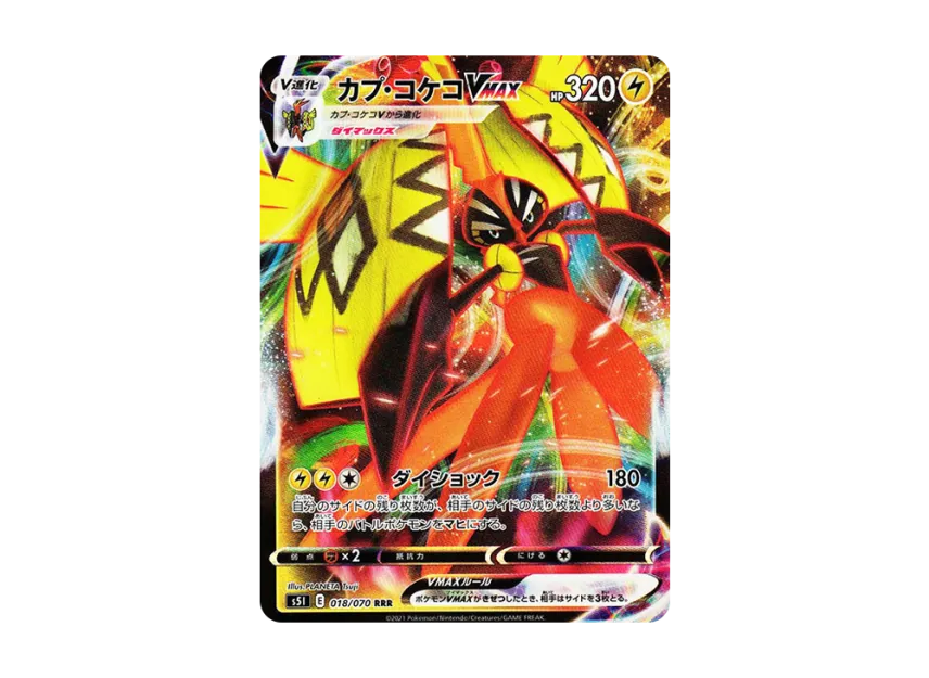 Tapu Koko VMAX RRR [S5I 018/070] (Expansion Pack "Single Strike Master")