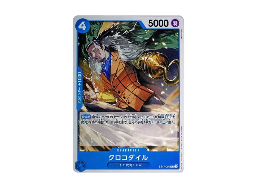 Crocodile C [ST17-001] (Start Deck "Blue Donquixote Doflamingo")