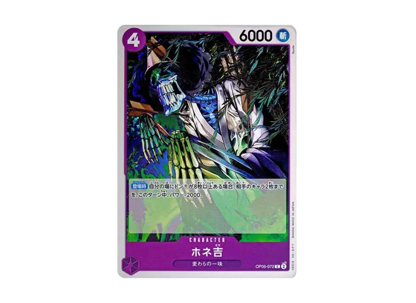 Hone-Kichi C [OP05-072] (Start Deck "Purple Monkey.D.Luffy")