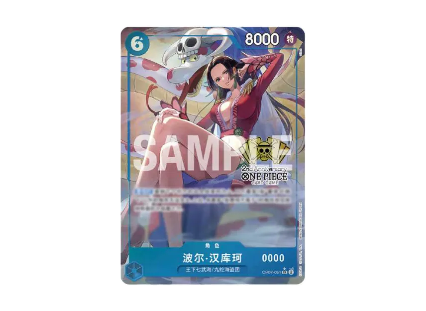 Boa Hancock SR : CN [OP07-051] ("2nd ANNIVERSARY SETCN")