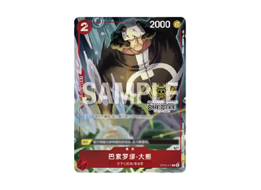 Bartholomew Kuma C : CN [OP05-011] ("2nd ANNIVERSARY SETCN")