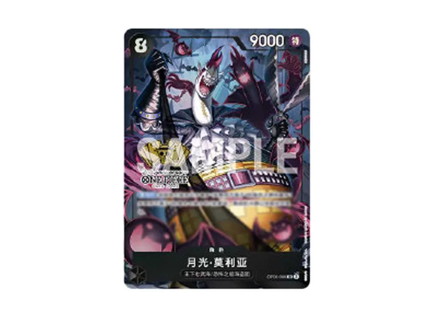 Gecko Moria SR : CN [OP06-086] ("2nd ANNIVERSARY SETCN")