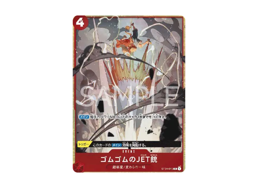 Gum-Gum Jet Pistol C [ST01-015] (Start Deck "Straw Hat Pirates")