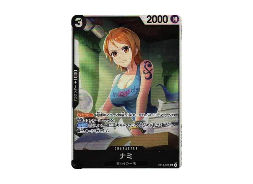 Nami SR [ST14-006] (Start Deck "3D2Y")