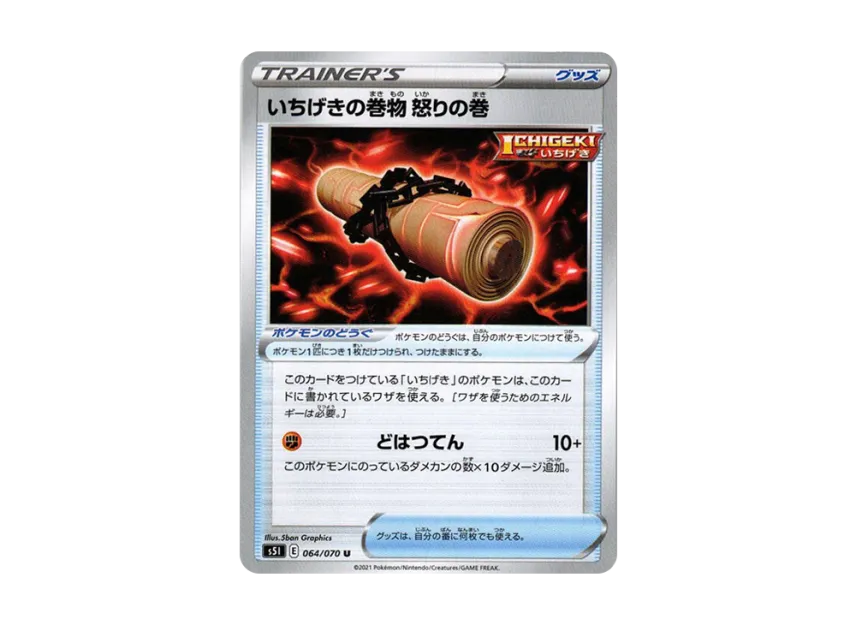 Single Strike Scroll of Scorn U [S5I 064/070] (Expansion Pack "Single Strike Master")