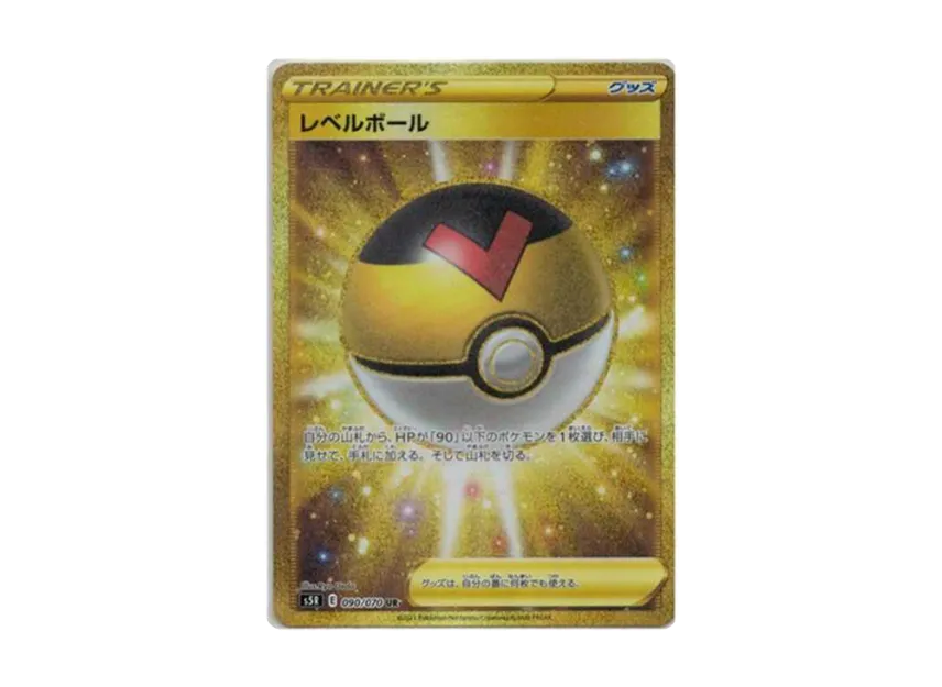 Level Ball UR [S5R 090/070] (Expansion Pack "Rengeki Master")