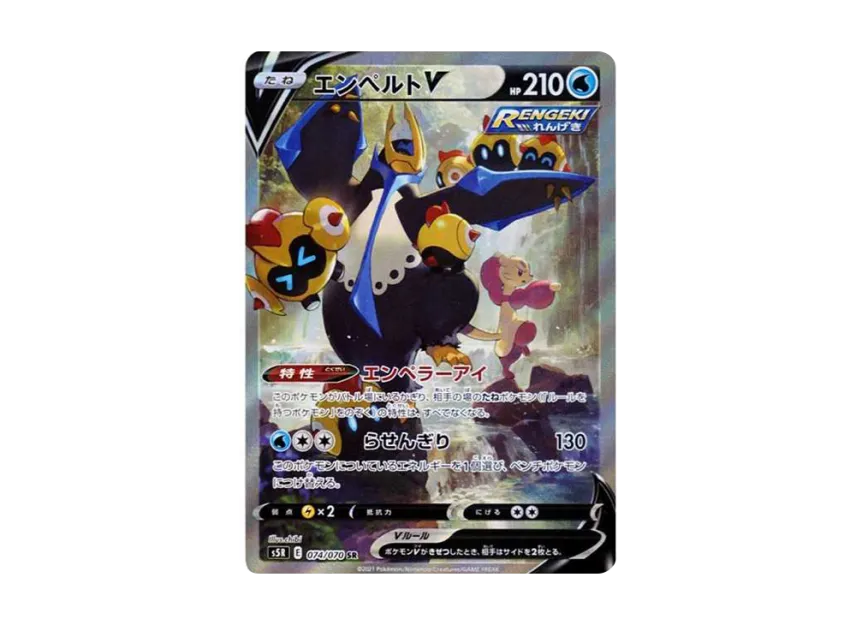 Empoleon V SR : SA [S5R 074/070] (Expansion Pack "Rengeki Master")