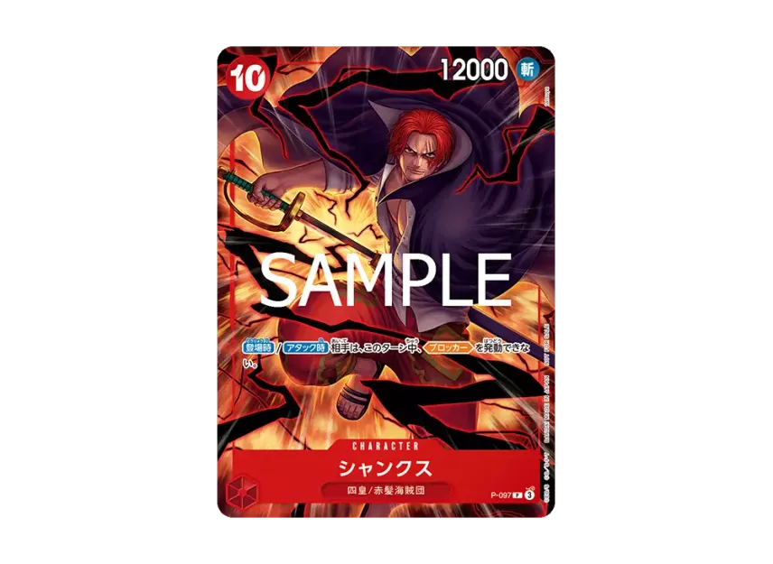 Shanks P [P-097] (Promotional Card "Theme Promotion Pack ver. New Four Emperors")