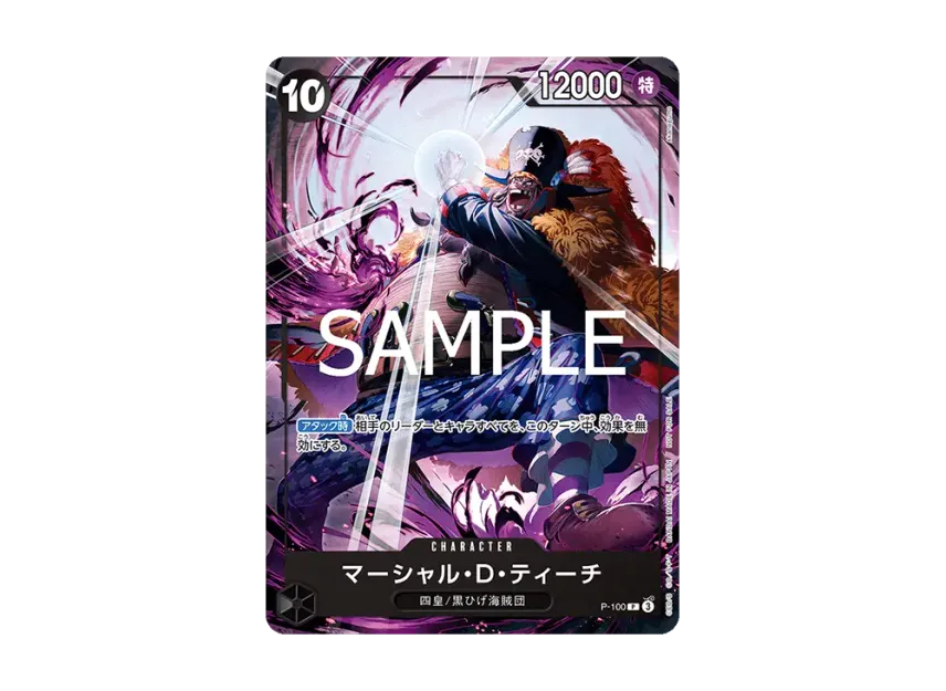 Marshall.D.Teach P [P-100] (Promotional Card "Theme Promotion Pack ver. New Four Emperors")
