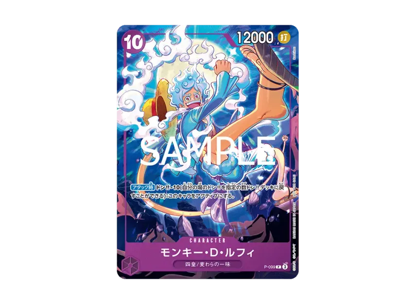 Monkey.D.Luffy P [P-099] (Promotional Card "Theme Promotion Pack ver. New Four Emperors")