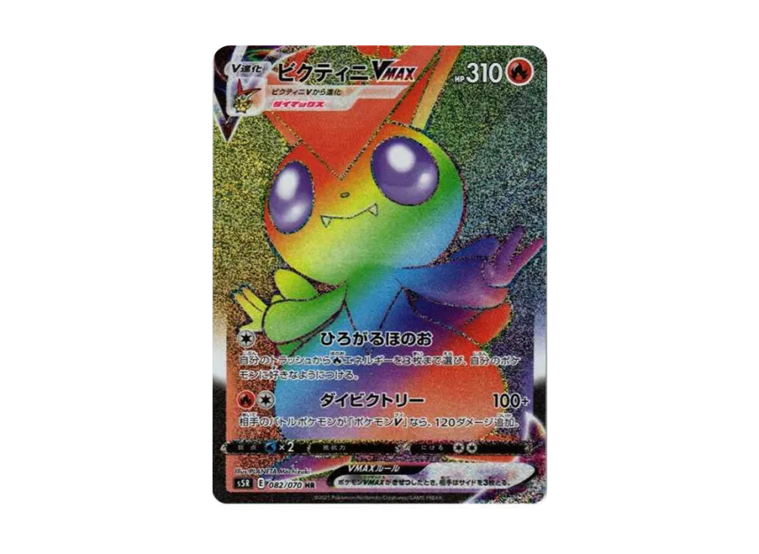 Victini VMAX HR [S5R 082/070] (Expansion Pack "Rengeki Master")