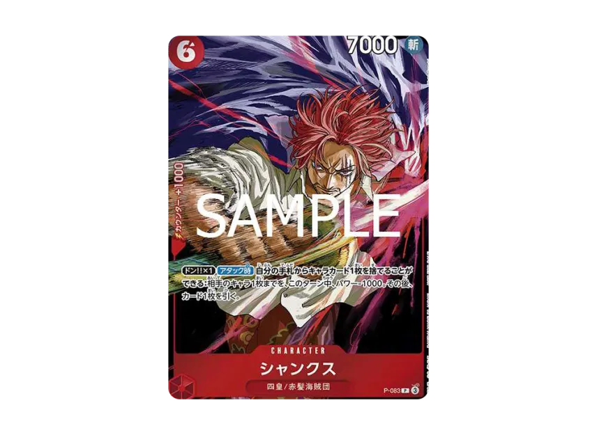 Shanks P [P-083] (Promotional Card "Weekly Shonen Jump 2024 Issue 45 Appendix")